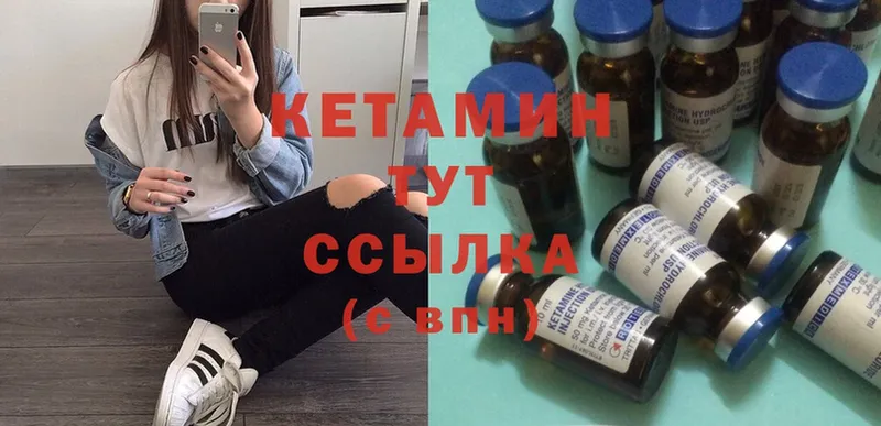 Кетамин ketamine  Каменка 